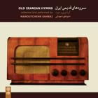 سرود ملی ایران - منوچهر صهبایی