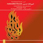 رقصِ ساقی (مینیاتورهای ایرانی) - امین الله حسین