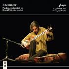 درآمد (دستگاه چهارگاه) - پیام جهانمانی