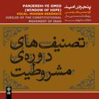 تصنیف افتخار آفاق - محسن  کرامتی