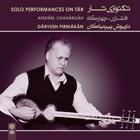 بداهه نوازی در گوشه ی درآمد و جامه دران (افشاری) - داریوش پیرنیاکان