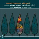 آواز درآمد همراه با تار - سینا سرلک