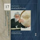 نعت کردی - خلیفه کریم صفوتی