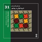 برازجانی 1 - محسن شریفیان