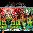 قطعه ی سلام - حسین علیزاده