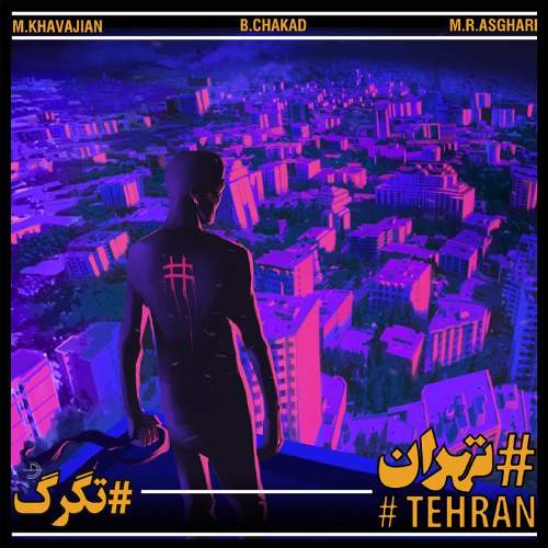 تگرگ - گروه هشتگ تهران