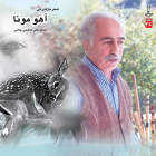 بی کلام - سید علی هاشمی چلابی