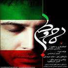 مام وطن - محسن چاوشی