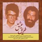 تار و آواز - محمدرضا شجریان و پرویز مشکاتیان