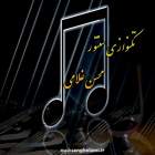 تکنوازی سنتور - محسن غلامی