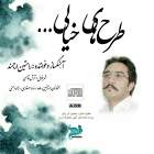 ابر می بارد - رامین ارجمند
