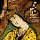 مقدمه ی روشا - ابوالحسن خوشرو و بابک خوشرو