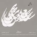 اورتور - پیمان سلطانی و آیدین  آغداشلو
