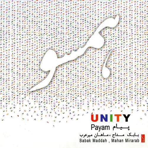 همسو - بابک  مداح و ماهان میرعرب