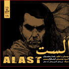 از خاک تا انسان - گروه  اینتگرال