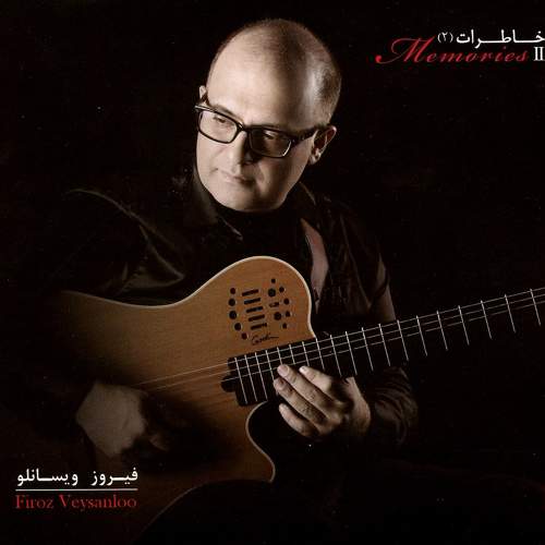 خاطرات ۲ - فیروز ویسانلو