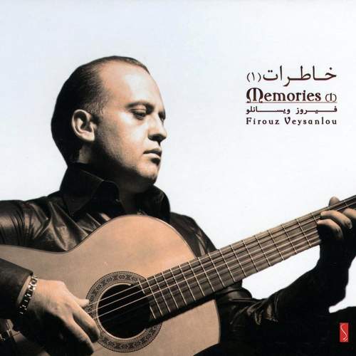 خاطرات ۱ - فیروز ویسانلو