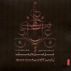 غزل غرائب - احمدرضا نوری