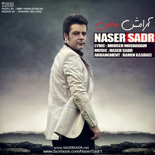 آرامش محض - ناصر صدر