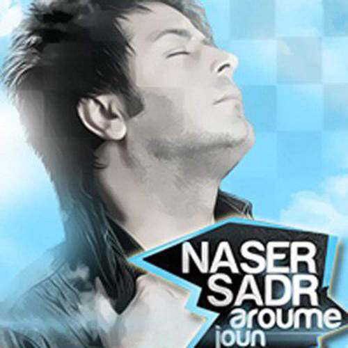 آروم جون - ناصر صدر
