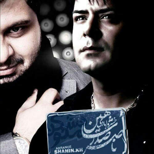 عشق من - ناصر صدر