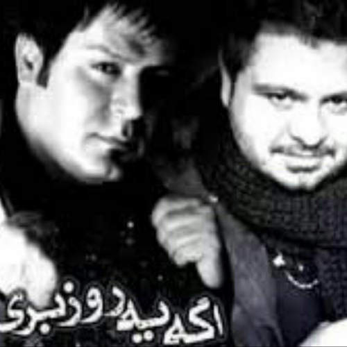 اگه یه روز بری - ناصر صدر