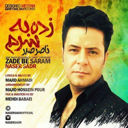 زده به سرم - ناصر صدر