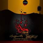 قصه ی پر از خون - ناصر صدر