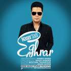 اقرار - ناصر صدر