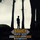 بی راهه - ناصر صدر