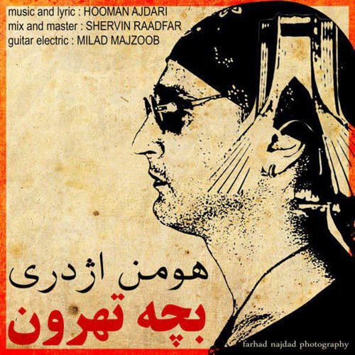 بچه تهرون - هومن اژدری