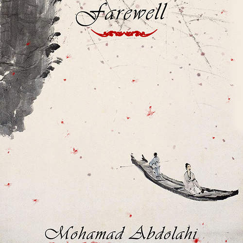 Farewell - محمد  عبداللهی