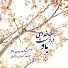صبح خنده ها - کامران مرتضوی