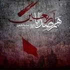 چله نشین - جمعی از هنرمندان