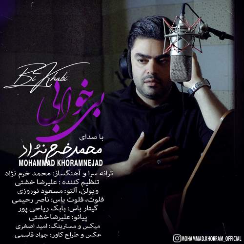 بی خوابی - محمد خرم نژاد