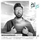 دریا لازم - محمد لطفی