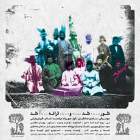 شور شد و ترانه شد - سامان صادقیان و مهرداد مرادمند