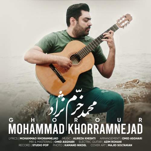 غرور - محمد خرم نژاد