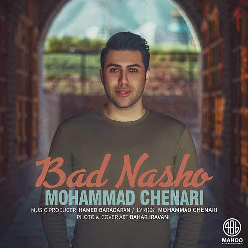 بد نشو - محمد چناری