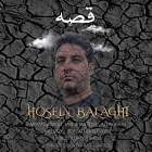 قصه - حسین بلاغی