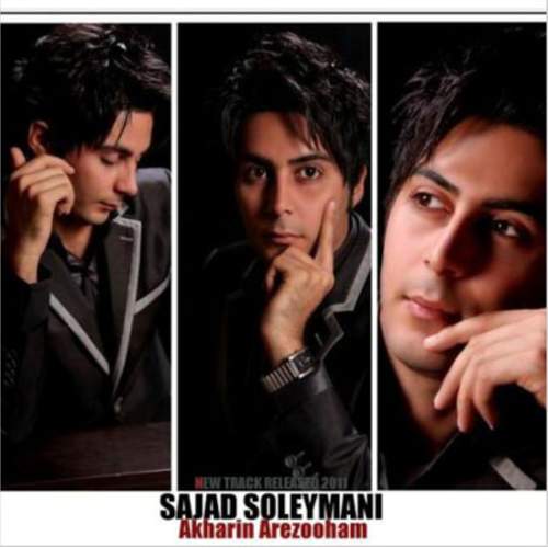 آخرین آرزوهام - سجاد سلیمانی