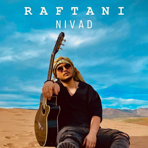 رفتنی - نیواد