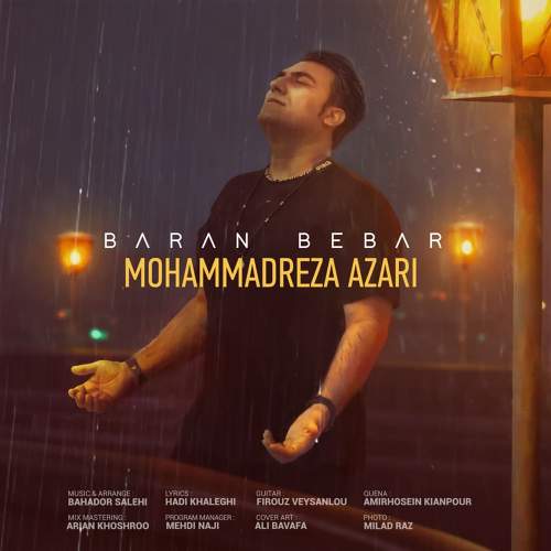 باران ببار - محمدرضا آذری