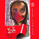 شوکا 1 - مهرداد شهسوارزاده