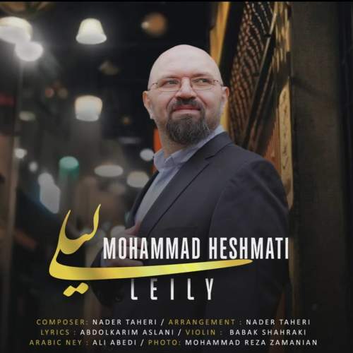 لیلی - محمد حشمتی