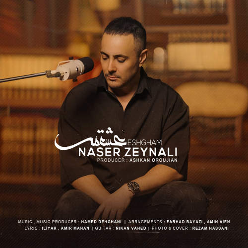 عشقم - ناصر زینلی