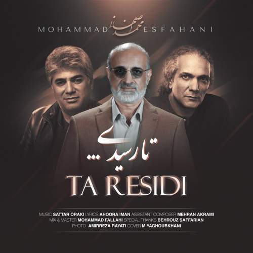 تا رسیدی - محمد اصفهانی