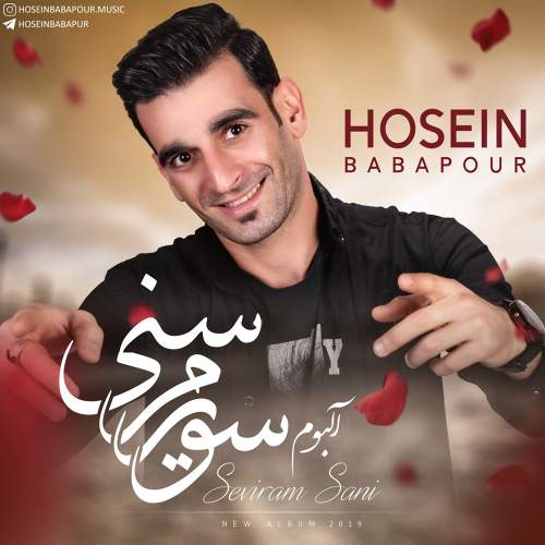 سویرم سنی - حسین باباپور
