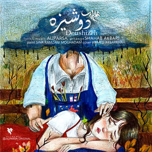 دوشیزه - علی پارسا