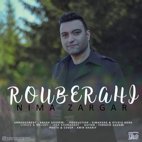 رو به راهی - نیما زرگر